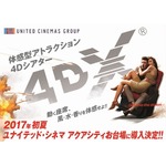 お台場に13スクリーンのユナイテッド・シネマ