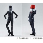 NO MORE映画泥棒グッズが続々、カメラ男とパトランプ男がフィギュアに。