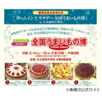 キルフェボンが催事に出店へ、大丸福岡天神店で代官山限定タルトも。