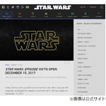 「スター・ウォーズ」次作の公開延期、「フォースの覚醒」大ヒットで。