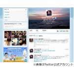 AKB48増田脱退でISSAが炎上、公式Twitterに「殺す」など物騒な言葉も。