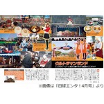 &ldquo;ヒーロー&rdquo;に会えるスポット、日経エンタが全国の施設を特集。