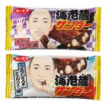 ブラックサンダー&times;海老蔵で「海老蔵サンダー」