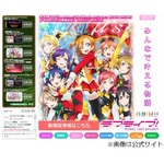 「ラブライブ！」語る爆笑問題・太田、田中は「詳しいんだね」と感心。