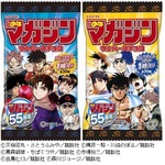 人気漫画名言カード入りチョコ、ロッテと週刊少年マガジンがコラボ。