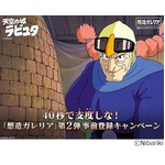 「ラピュタ」のマシン立体化へ、6月17日にプレミアムバンダイで発表。