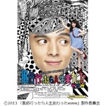 &ldquo;風俗嬢&rdquo;佐々木希拝む予告編、男性興奮必至？のパンチラシーンも。