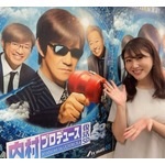 19年ぶり復活&ldquo;内村プロデュース&rdquo;に安めぐみ「時を経て、また出ることになるなんて！」