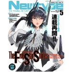 月刊ニュータイプが異例の重版、「ファイブスター物語」連載再開で。
