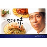 人気料理人の周富徳さん死去、「料理の鉄人」などテレビに多数出演。