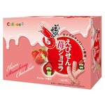 苺ショコラ味のかっぱえびせん、カルビー&times;ロイズのコラボに春の新作。