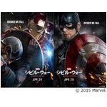 マーベルの&ldquo;禁断の戦い&rdquo;特報、アイアンマンvs.キャプテン・アメリカ。