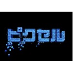 ゲームキャラがピコピコ地球侵略する映画、ハリポタ監督新作の映像解禁。