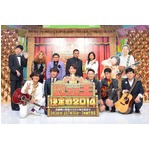 「歌ネタ王決定戦」決勝の8組、RG＆椿鬼奴やAMEMIYAらが意気込み。