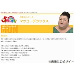 マツコ&ldquo;五輪にAKB&rdquo;断固反対「開会式と閉会式は恥ずかしくないものに」。