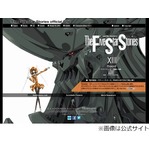 「ファイブスター物語」13巻発売情報は誤報、ニュータイプ編集部がコメント。