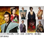 &ldquo;男女逆転大奥&rdquo;にオノマチら、豪華な布陣の第2弾キャスト発表。