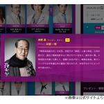 ドクターX特別編、&ldquo;同級生&rdquo;岸部一徳が西田敏行さん追悼「ただただ感謝」