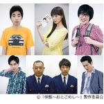 &ldquo;任侠&times;グルメ&rdquo;の出演者解禁、テレ東の夜食テロドラマに内田理央ら。