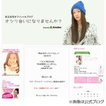 足立梨花が7年後も賞品貰えず、ホリプロスカウトキャラバンGPの副賞。