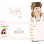 小倉優子が離婚の真相、慰謝料報道は「デマ」