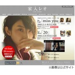 「自分怖い」家入レオの心の闇、友だち作ろうと見知らぬ人に声かける。