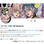 人気声優・ファイルーズあいが&ldquo;PTSD発症&rdquo;告白「しばらくの間一部活動を制限」