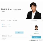 草刈正雄の服装に紅蘭「とにかく恥ずかしい」