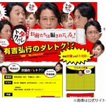 巨大クモ4匹食べた真麻に絶賛、男性陣は逃げる