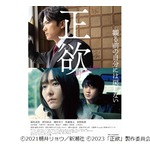 新垣結衣が&ldquo;我慢できない欲&rdquo;告白、犬の視線感じるとやめること