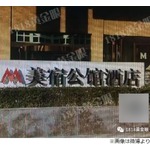 ホテルが&ldquo;顧客情報&rdquo;あっさり漏らす