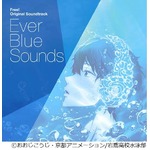 「Free!」サントラは10位発進、スペシャルED曲のフルサイズも収録。