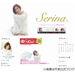 芹那と小池徹平に熱愛報道出た、フライデーが&ldquo;Tバック&rdquo;写真も掲載。