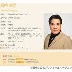 島崎俊郎さん急死、「ひょうきん族」「元気が出るテレビ」などで活躍