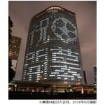 ビルの壁面で日本代表にエール、東京・汐留の電通本社で約1か月間。