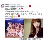 こじはるのパンツが競売危機に、大家志津香と小笠原茉由が盛り上がる。