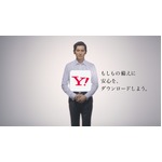 本木雅弘&ldquo;備える&rdquo;大切さ訴える、「Yahoo! JAPANアプリ」新CMで。