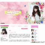 夢アドのメンバーが「重大な規約違反」謝罪