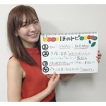 &ldquo;可愛すぎる売り子&rdquo;ほのか、ピザポテト復活に歓喜