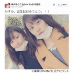有村架純と姉のすっぴん2ショット、貴重な写真にファンの絶賛相次ぐ。