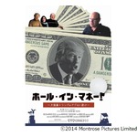 トランプ氏に&ldquo;突撃&rdquo;ドキュメンタリー緊急上映