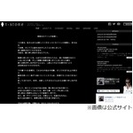 米米CLUBの石井竜也が不倫謝罪、女性誌報道受け公式サイトでお詫び。