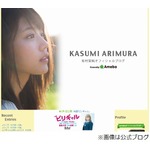 有村架純&ldquo;イタメシ&rdquo;分からず、若者が使わないことに木梨ショック。