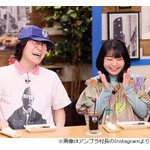 アンゴラ村長、相方・スーパー3助に「共演NGを出しました」