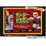 西川史子涙「元旦はペヤング」、おせちやお餅は「一個も食べてない」。