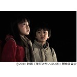 実写映画「僕だけがいない街」難役挑んだ注目子役の劇中画像解禁。