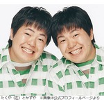 双子のザ・たっち、たくやとかずやの&ldquo;見分け方&rdquo;を伝授
