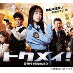 「橋本環奈がすごいさげすんだ目で僕を見るんですよ」最多共演俳優の&ldquo;至福のとき&rdquo;