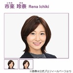 日テレアナウンス部に流れる噂「市來玲奈アナとほぼ誰も食事に行ったことがない」