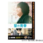 夭折の天才棋士が愛した吉野家、映画とコラボ